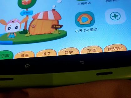 平板应用商店下载安装缩略图
