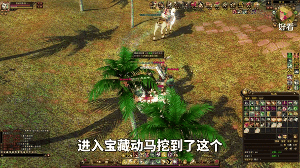 天龙八部藏宝图出什么游戏截图