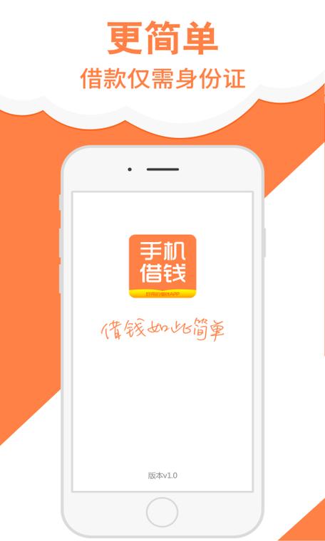极速简单借app游戏截图