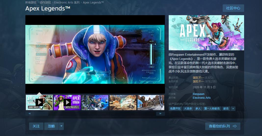 APEX英雄下载安装缩略图