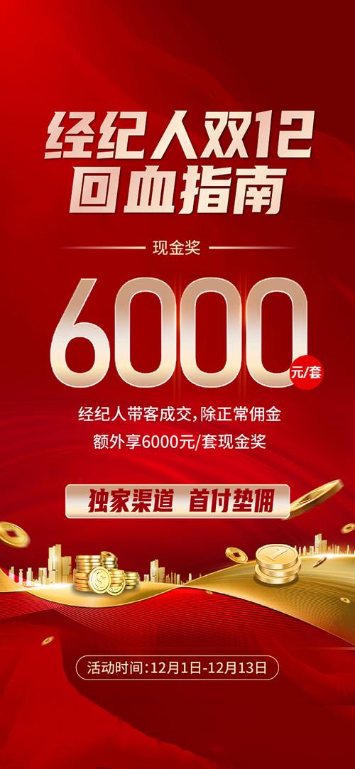 看广告赚佣金缩略图