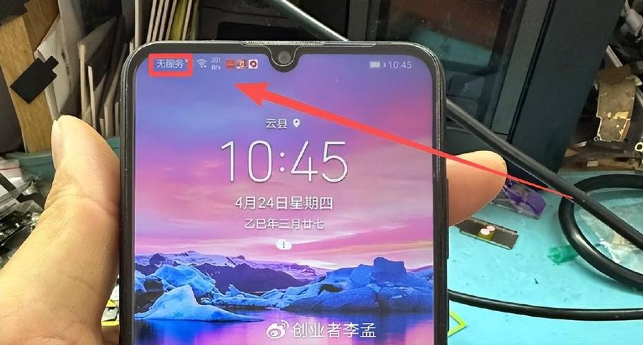 双卡双待有一张卡用不了缩略图