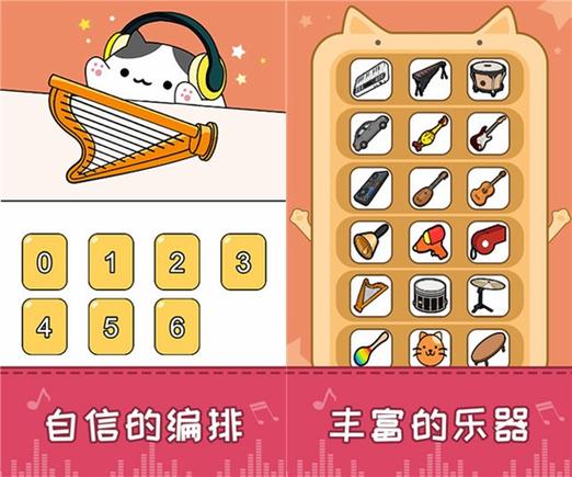 节奏猫咪免广告版缩略图