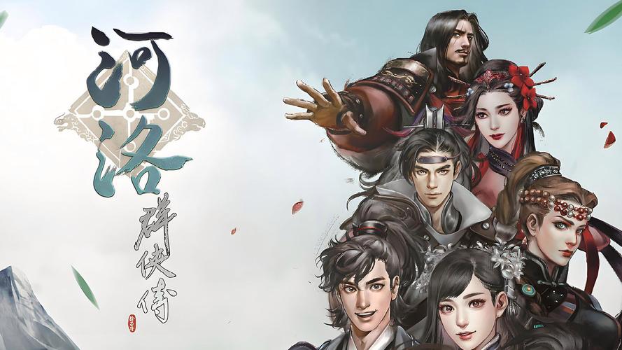 河洛群侠传黑牛任务缩略图
