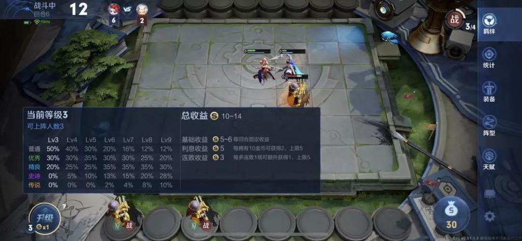 自走棋王者荣耀游戏截图