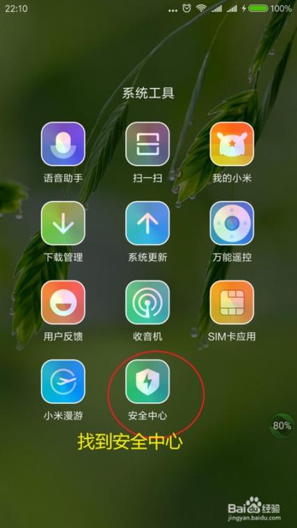 小米如何关闭红包提醒缩略图
