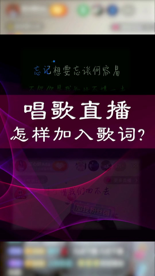 qq音乐如何让歌词显示游戏截图