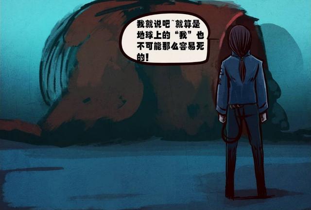 地球尽头漫画免费观看完整版