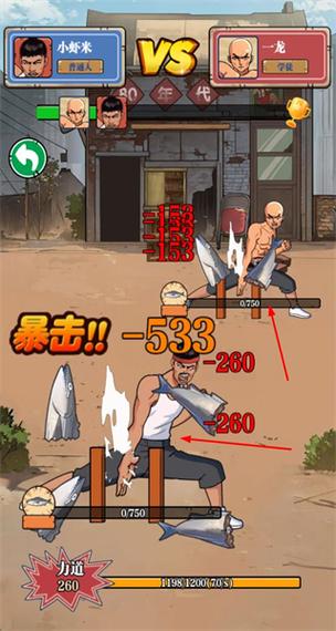 劈砖大师破解版无限金币无限钻石缩略图