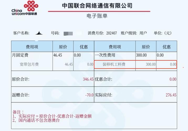 联通宽带改光纤要钱吗缩略图