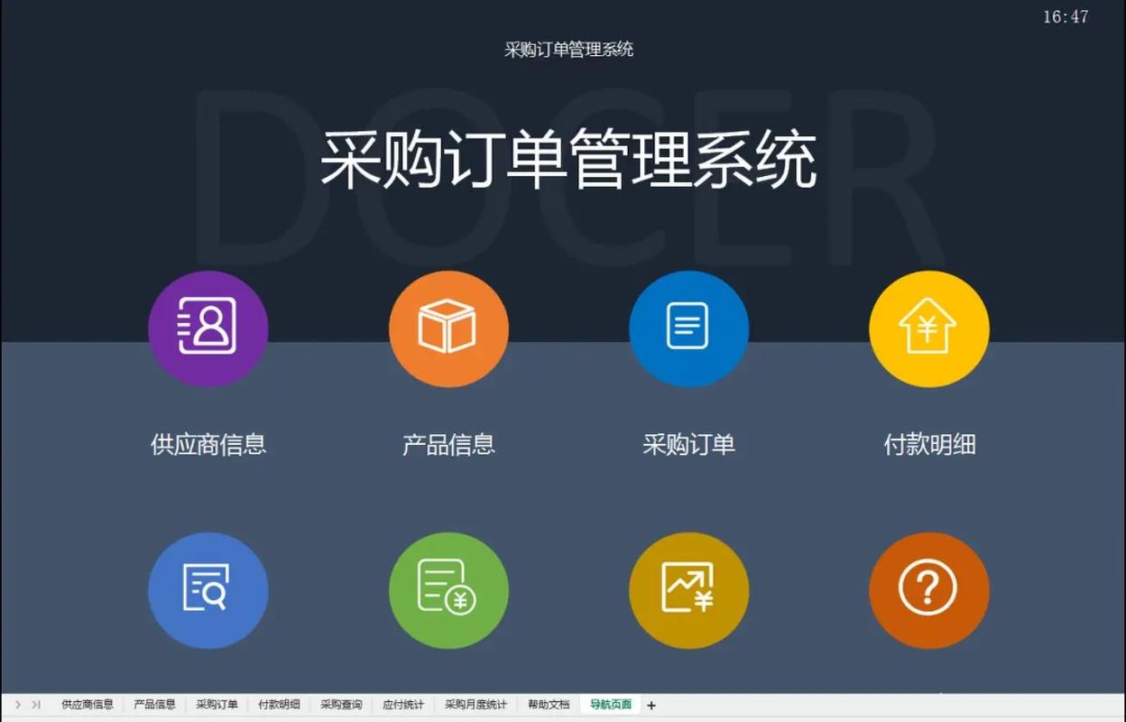 网上商城采购平台缩略图