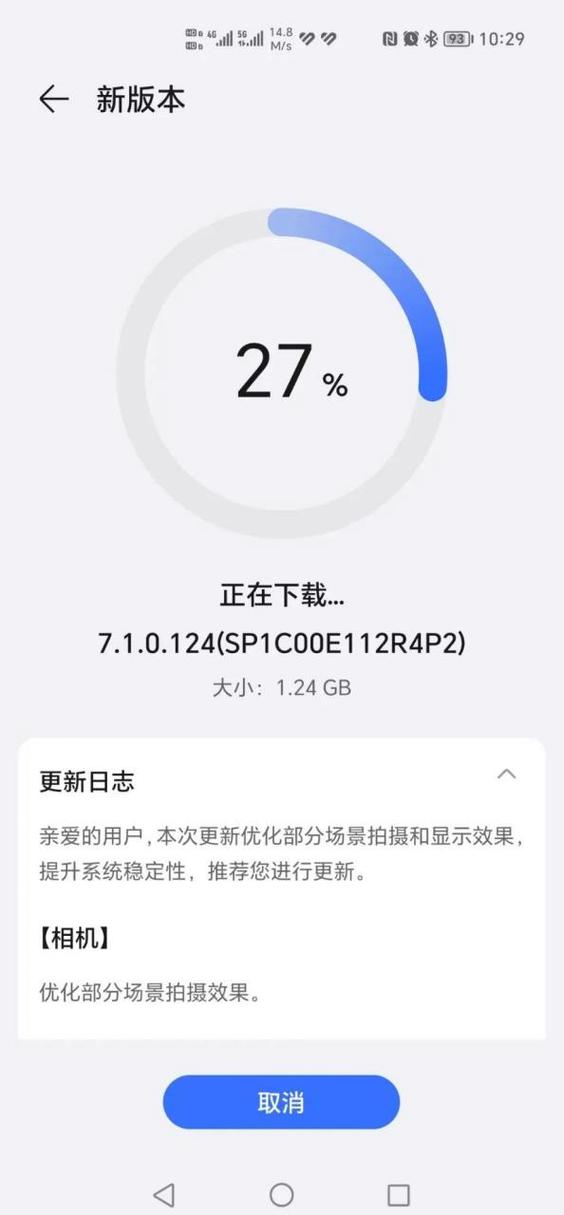 荣耀手机系统更新缩略图