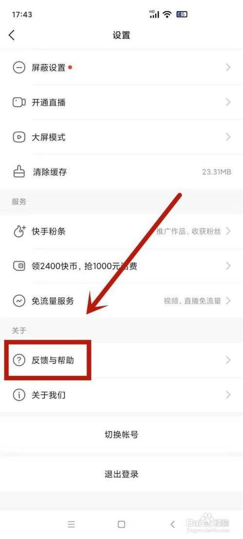 快手号被禁封多久能自动解封缩略图