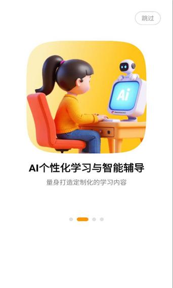 好学伴官网入口游戏截图
