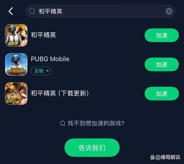 刺激战场观战别人卡顿游戏截图