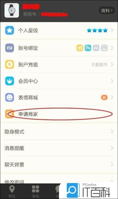 手机号码可以注册多个陌陌吗缩略图
