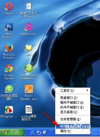 鼠标移到任务栏就显示窗口游戏截图