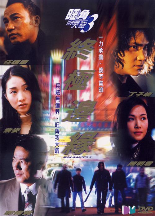 终极边缘歌曲缩略图
