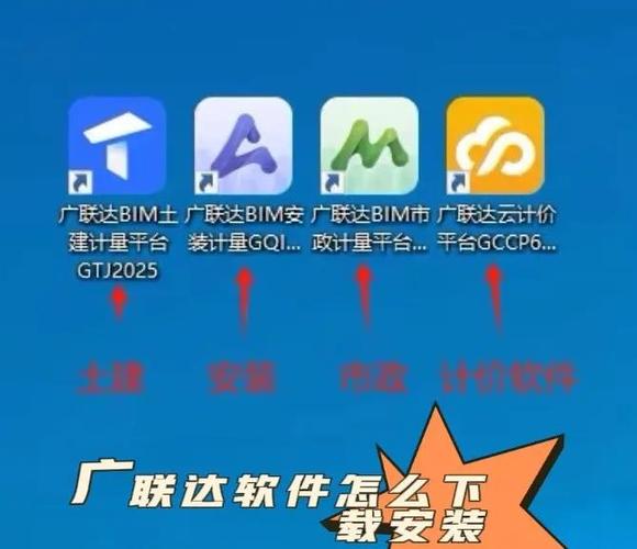 广联达2025永久授权游戏截图