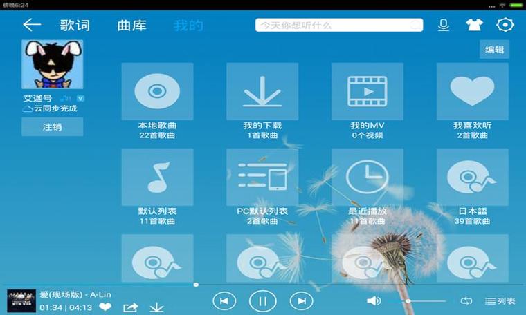 酷我音乐车机破解版旧版图标