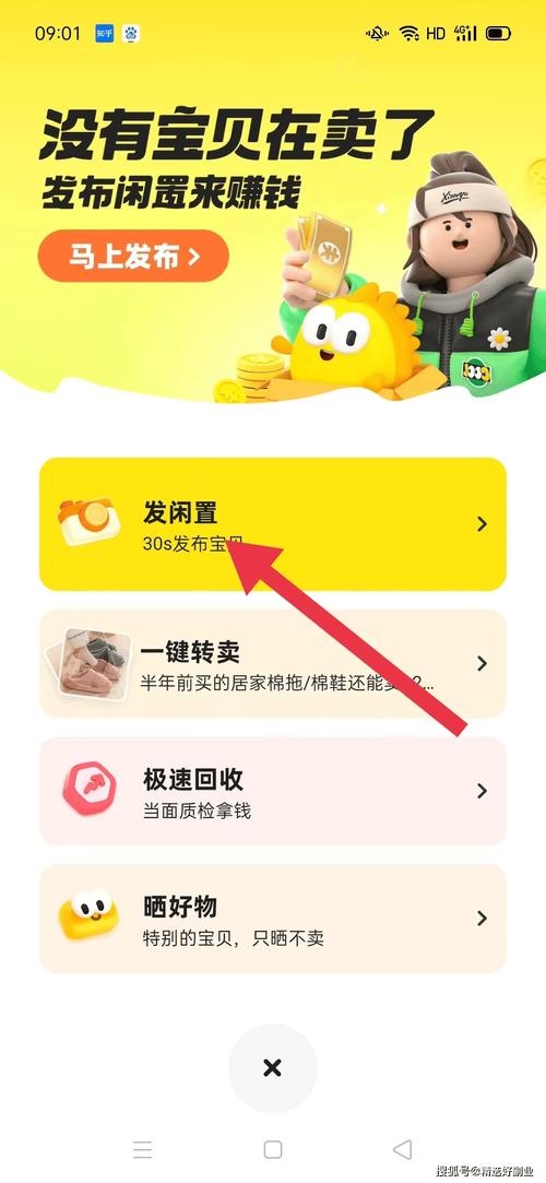 一个身份证可以绑定几个闲鱼缩略图