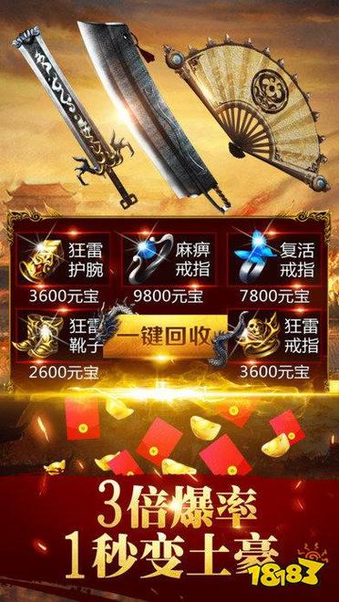 怒火一刀免费辅助缩略图