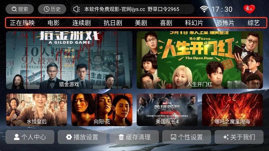 爱家影院缩略图