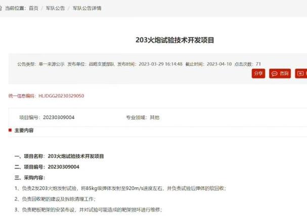 装备采购网游戏截图