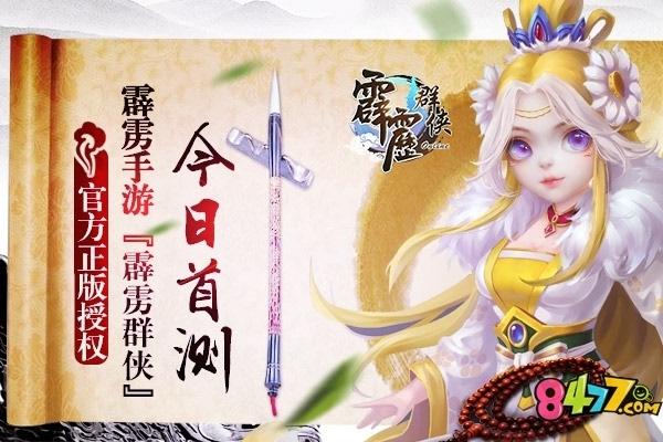 霹雳霹雳app官方版游戏截图