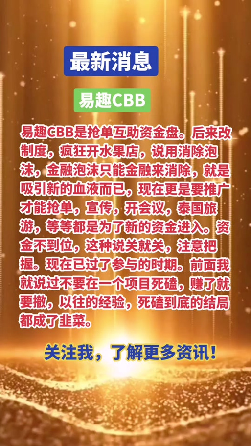 易趣CBB抢单合法吗缩略图