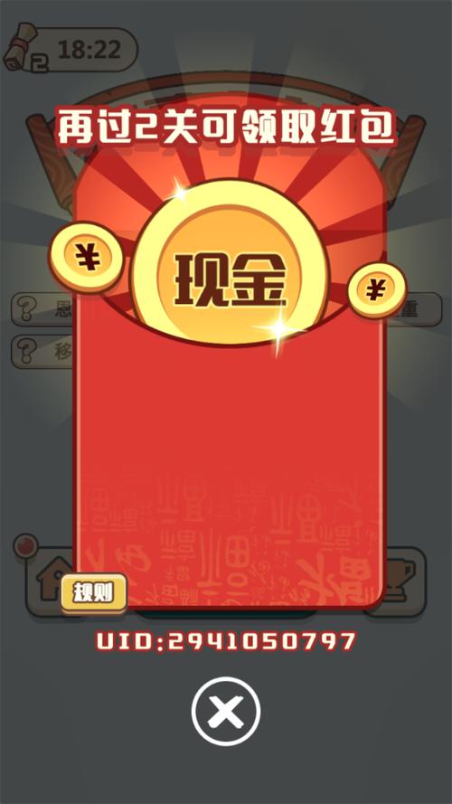 疯狂猜成语红包版真的能赚钱吗游戏截图