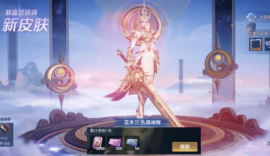王者s42赛季皮肤缩略图