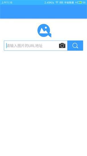 搜图软件最好的是哪个缩略图