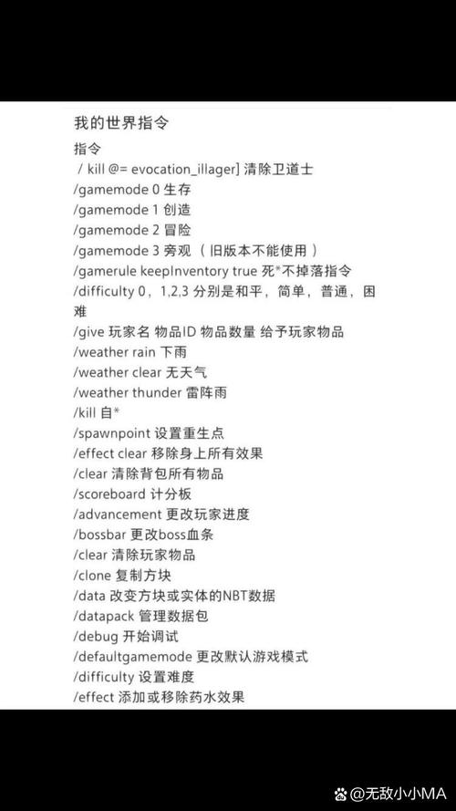 魅族aicy更改唤醒指令游戏截图