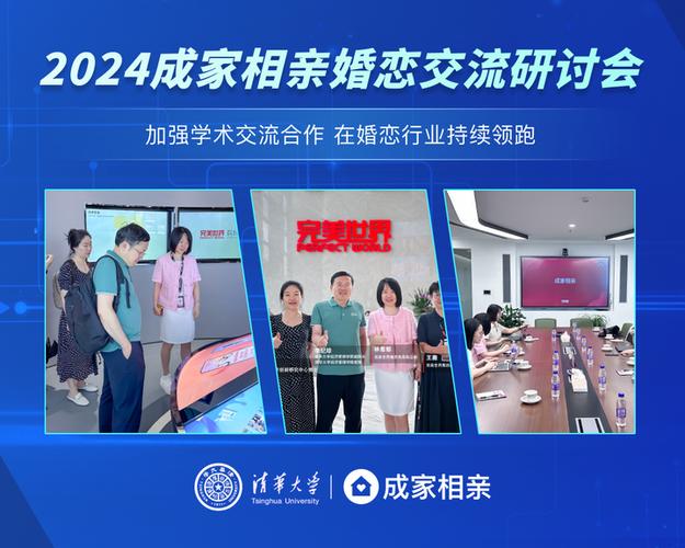成家相亲被国家认可吗缩略图