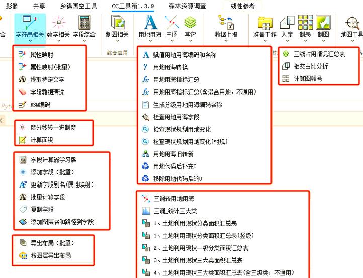 忍3工具箱cc参数设置缩略图