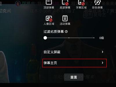 爱奇艺怎么删除访客记录缩略图