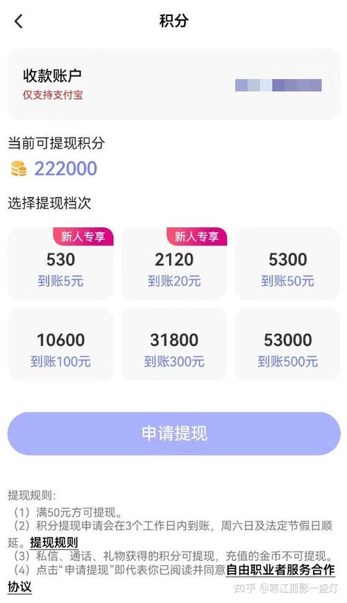 什么聊天软件可以挣钱缩略图