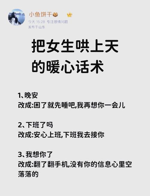 恋爱话术破解版缩略图