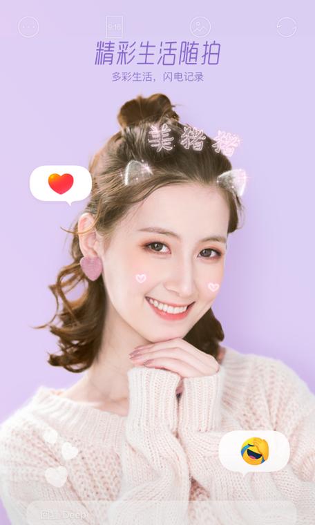 美颜相机2023新版游戏截图