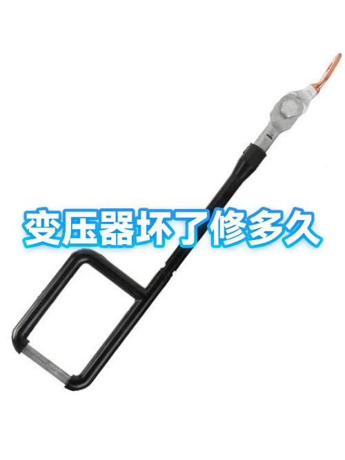 变压器坏了怎么修图标