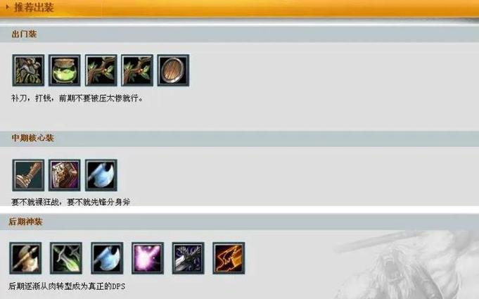 dota小鱼人装顺序游戏截图