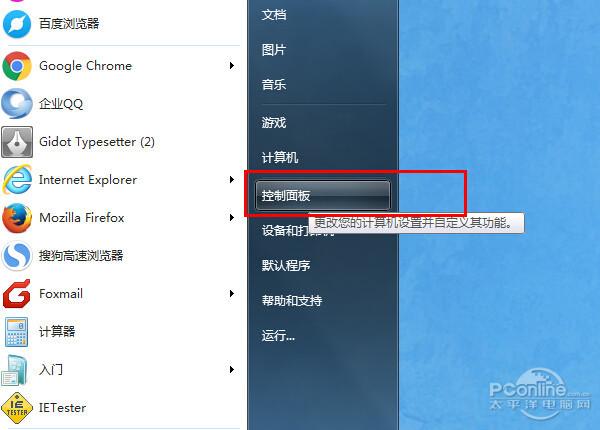 台式电脑设置开机密码游戏截图