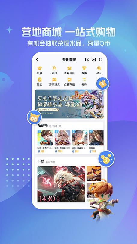 王者营地荣耀王者截图缩略图