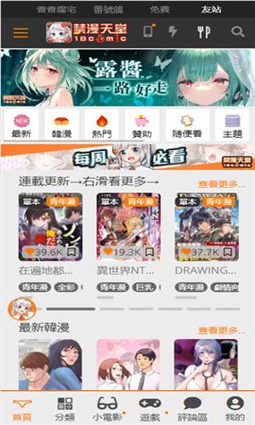 JMComic1.7.7缩略图