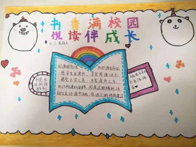 书伴阅读app下载最新缩略图