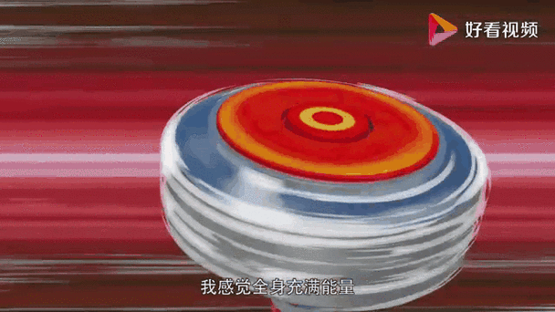 旋风陀螺缩略图