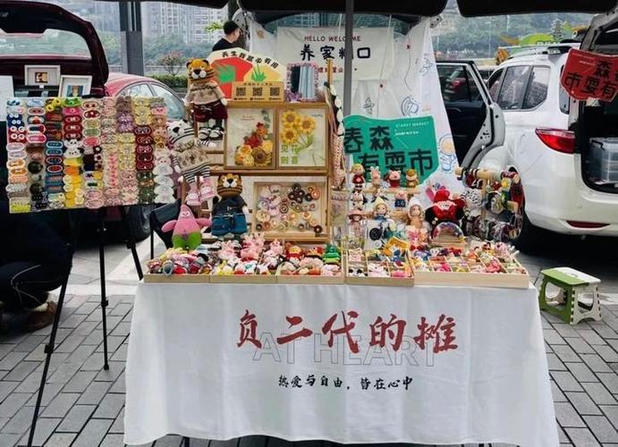 如何摆摊缩略图