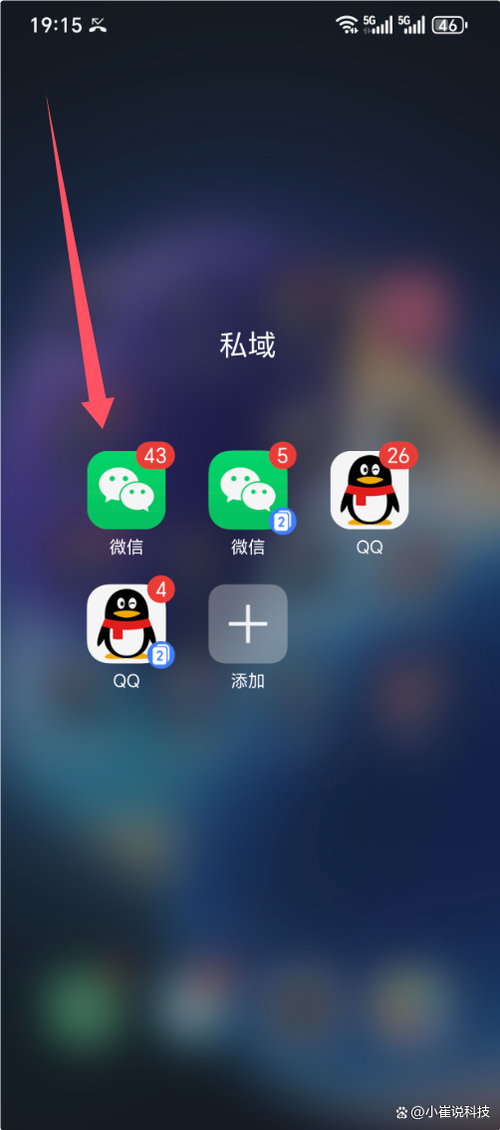 朋友圈如何设置权限权限缩略图