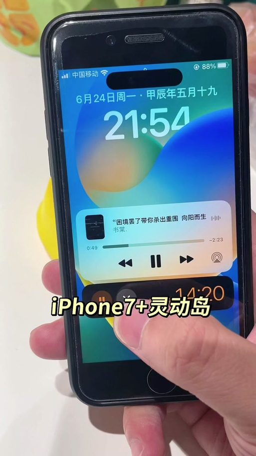 苹果17找不到灵动岛缩略图